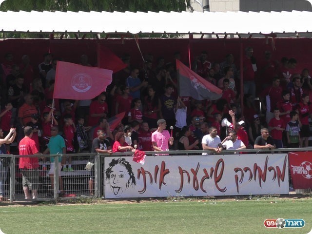 חוזרים לתמוך בקבוצה. אוהדי מרמורק